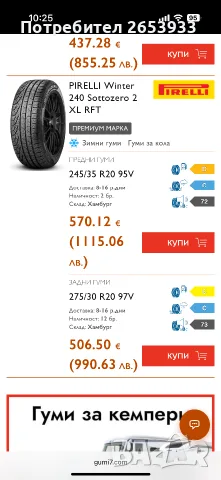 255/35/20 и 285/30/20 Pirelli Sottozero 3 перфектни гуми за BMW Mercedes, снимка 10 - Гуми и джанти - 50634431