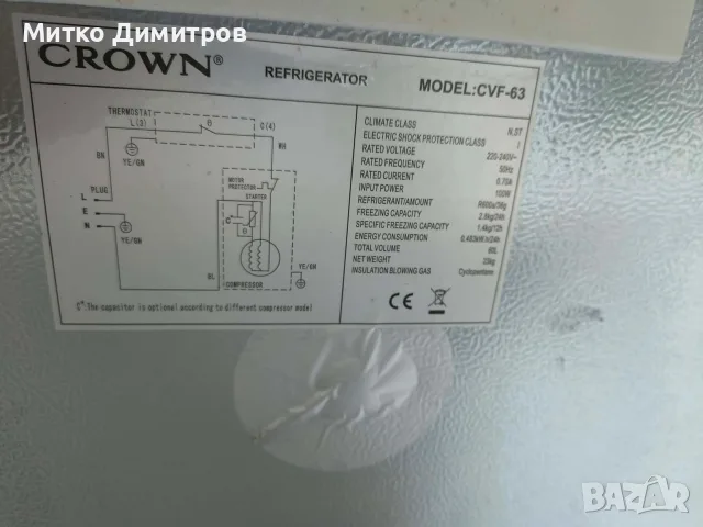 Фризер Crown 60 l, снимка 4 - Фризери - 55499865