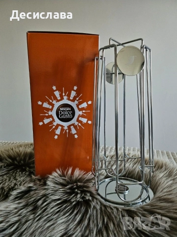 Поставка за кафе капсули Dolce Gusto