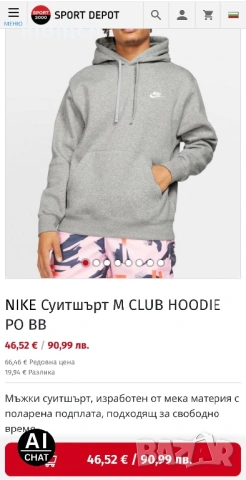 NIKE-мъжко худи размер М, снимка 2 - Спортни дрехи, екипи - 54737661