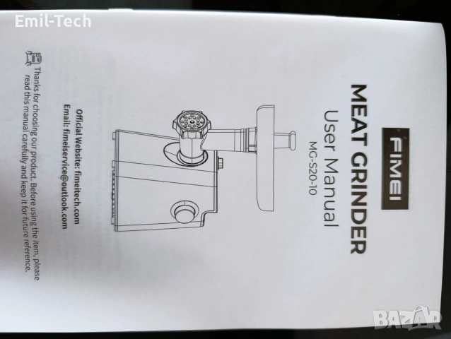Електрическа месомелачка FIMEI S20 4в1 + подарък нож за месо YOTSUBA 26 см., снимка 9 - Месомелачки - 55137433