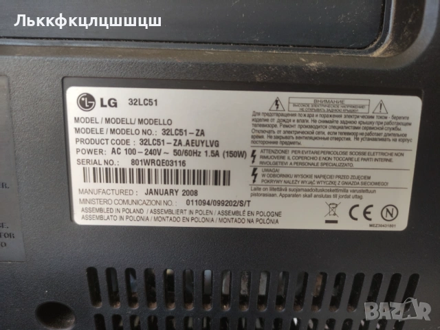 Телевизор LG за части , снимка 4 - Части и Платки - 54832182