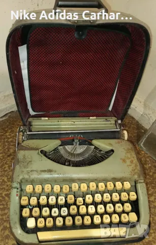 Пишеща машина Марица.