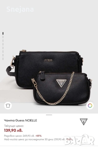 Guess чанти нови оригинални, снимка 9 - Чанти - 51870918