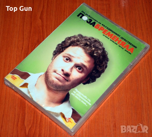 ДВД Позабременяла DVD