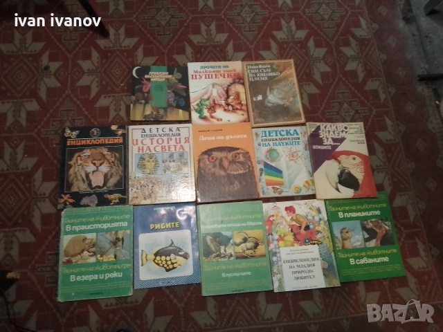 детски книги-2евро