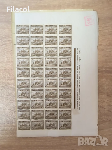 1940/2 септември/ Редовни II - стопанска пропаганда 200 броя, снимка 4 - Филателия - 54547482