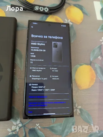 Отличен HMD Skyline 12/256gb, снимка 3 - Други - 55694353