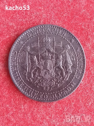 1,2,5,10 лева 1941 г. България., снимка 4 - Нумизматика и бонистика - 54891010