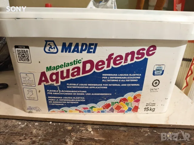 Хидроизолация Mapei Mapelastic AquaDefense  13кг 