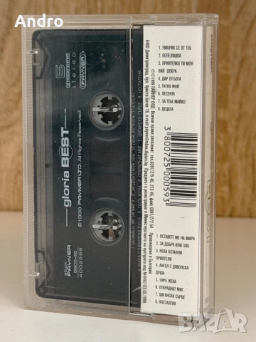 Глория - The best 1999, снимка 2 - Аудио касети - 54090112