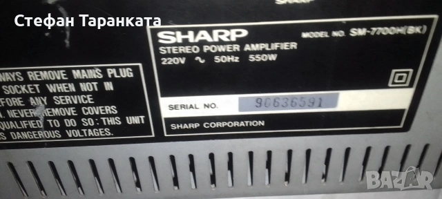 Стъпало SHARP 7700 за ремонт 