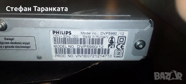 DVD player Phillips , снимка 5 - Плейъри, домашно кино, прожектори - 54010333