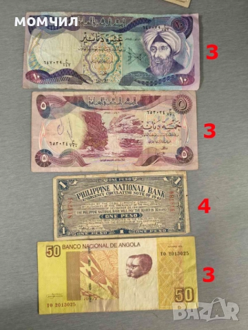 Банкноти 8-26, снимка 16 - Нумизматика и бонистика - 54485212