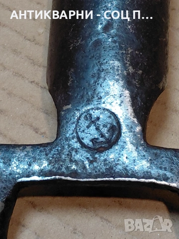 Соц Стара Ръчно Кована Вила За Сено. НОМЕР 742., снимка 4 - Антикварни и старинни предмети - 54220905