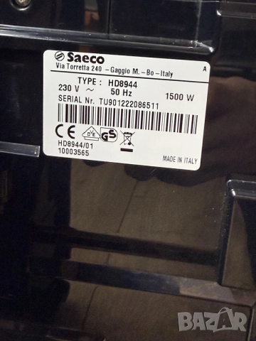 Кафемашина PHILIPS Saeco XELSIS Type: HD8944, снимка 6 - Кафемашини - 55348678