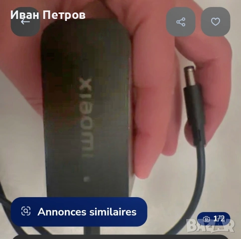 Зарядно за Тротонетка Шауми 24.2 v.