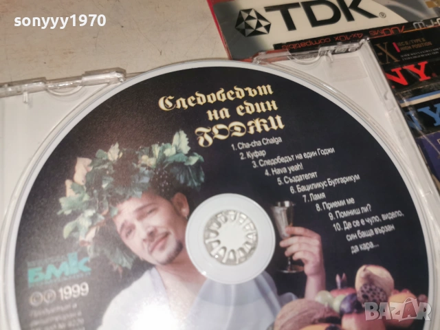 ГОДЖИ ЦД 1804262000H2E6R, снимка 10 - CD дискове - 54239316