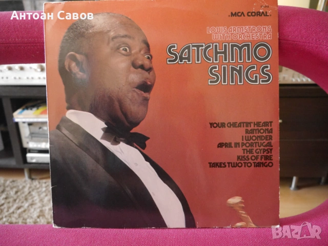 Louis Armstrong, снимка 5 - Грамофонни плочи - 54341623