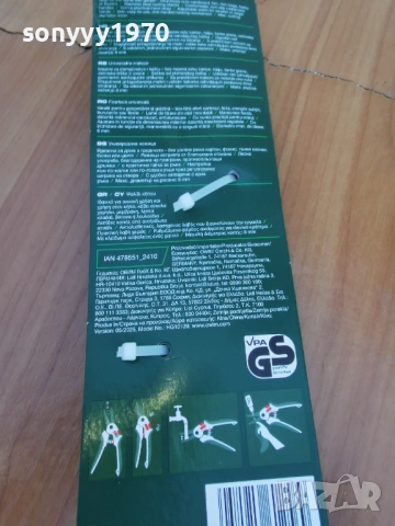 УНИВЕРСАЛНА НОЖИЦА 1104261815LCHERY1, снимка 4 - Градински инструменти - 54167392