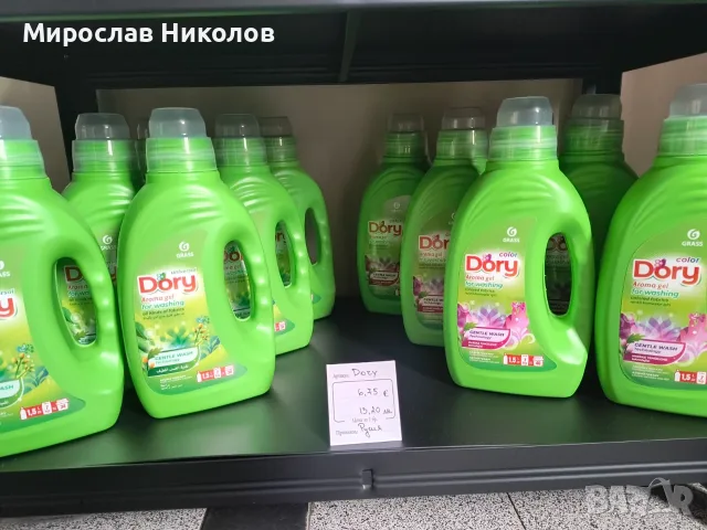 GRASS България — Официален вносител с ЕКСКЛУЗИВНИ права | Битова и професионална химия, снимка 7 - Продажба или споделяне на готов бизнес - 55397845