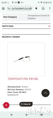 Hobart температура сонда , снимка 5 - Други машини и части - 54166213