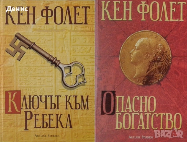 Трилъри и криминални романи от поредици – 06:, снимка 2 - Художествена литература - 55129667