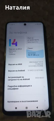 Xiaomi redmi note 9 pro 6/64 GB, снимка 2 - Xiaomi - 55322391