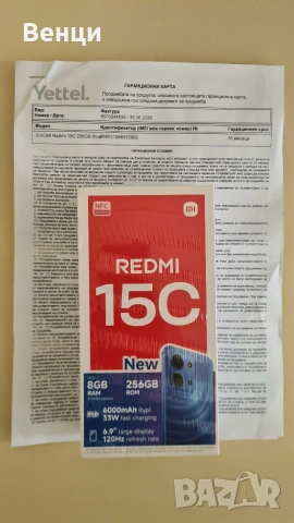 Xiaomi Redmi 15C 256GB 8GB RAM - 36 месеца гаранция към Йетел