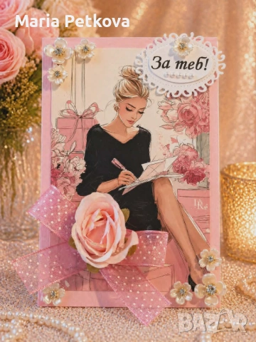 Ръчно Изработена Картичка, снимка 10 - Други - 54458057