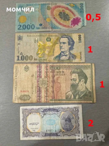 Банкноти 16-26,,, снимка 15 - Нумизматика и бонистика - 55586464