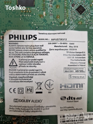 PHILIPS 50PUS7363/12 MAIN 715G8579-M0C-B01-005T POWER  715G9309-P01-000-003S TPT500U1-QVN03.U, снимка 4 - Части и Платки - 54454008