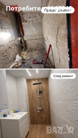 СТРОЙТЕЛСТВО И РЕМОНТИ ГР. ВАРНА