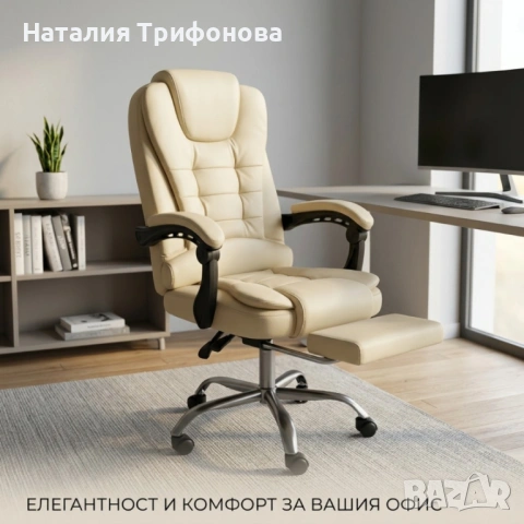 Въртящ се офис стол с поставка за крака – Удобство и стил за вашият дом и работно място, снимка 3 - Столове - 54671672