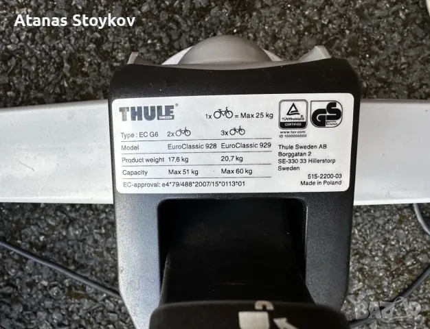 Thule багажник за велосипеди под наем, снимка 2 - Велосипеди - 55392816