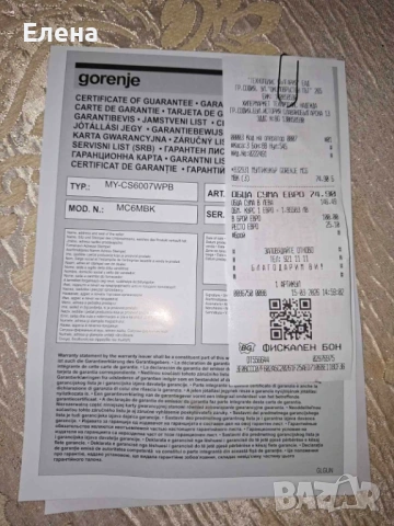 Мултикукър, снимка 2 - Мултикукъри - 53969084