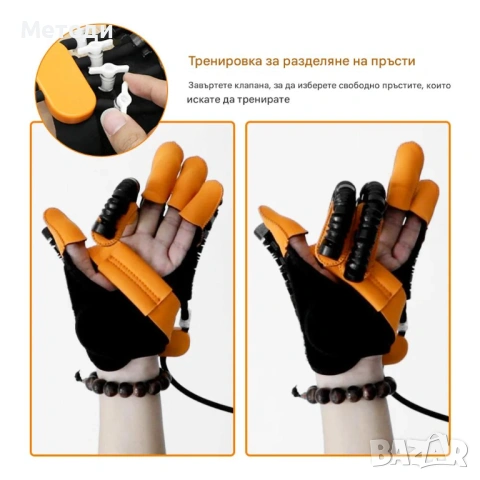 Нов Комплект от 3 Части за Рехабилитация на ръка след Инсулт – роботизирана ръкавица, електростимула, снимка 11 - Други - 54206139