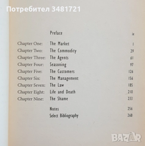Трафик на хора, нарушения на човешките права по света - 3 книги, снимка 7 - Художествена литература - 55170670
