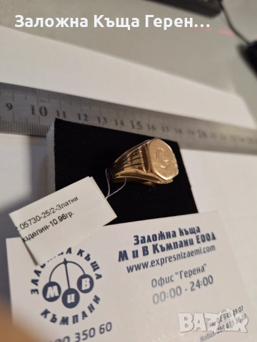 Масивен мъжки пръстен с буква "G" 10,96гр., снимка 2 - Пръстени - 54590489
