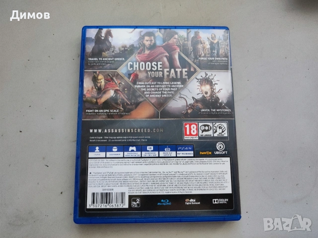 Игри за Sony Playstation Сони плейстейшън , снимка 3 - Игри за PlayStation - 55256100