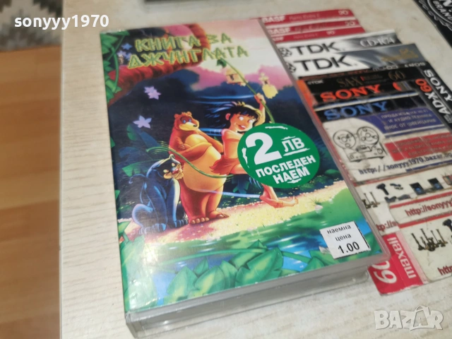 КНИГА ЗА ДЖУНГЛАТА-ORIGINAL VHS VIDEO TAPE 0907261143L1, снимка 9 - Други жанрове - 55217855