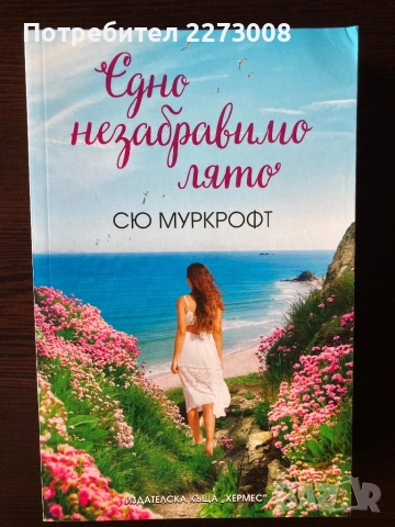 Продавам книги, снимка 3 - Художествена литература - 54374334