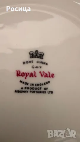 Тройни сетове  за чай / кафе на Royal Vale- 10 броя, снимка 6 - Други ценни предмети - 54959235