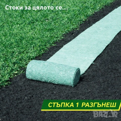 Подложка с тревни семена, биоразградима, подрязваща се, наторена, снимка 3 - Други - 55100935