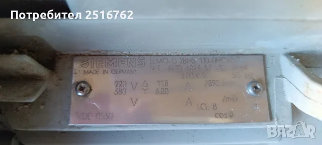 Вакуум помпа Siemens ELMO-G , снимка 6 - Други машини и части - 55479498