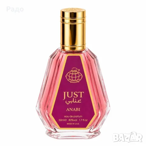 Barakkat rouge 540 Just Anabi Fragrance World 50ml Maison Vaporisateur EAU Арабски парфюм Дубай, снимка 4 - Дамски парфюми - 55382027