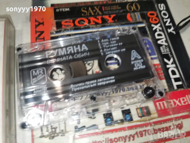 РУМЯНА-ORIGINAL 2507262046H2E7R, снимка 5 - Аудио касети - 55417211