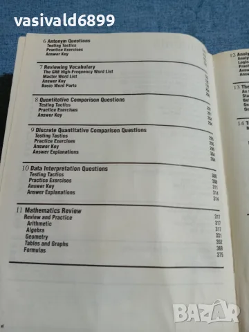 "HOW TO PREPARE FOR THE GRADUATE RECORD EXAMINATION", снимка 7 - Специализирана литература - 55622854