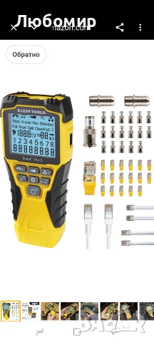Klein Tools VDV501-852 Тестер за кабели с дистанционно управление, VDV Scout Pro 3 