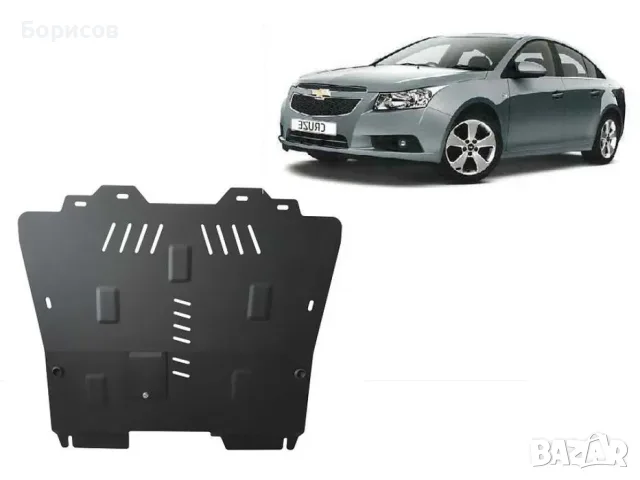 Метална кора под двигател и скороси за Chevrolet Cruze 2008г – 2016г., снимка 3 - Части - 55617711